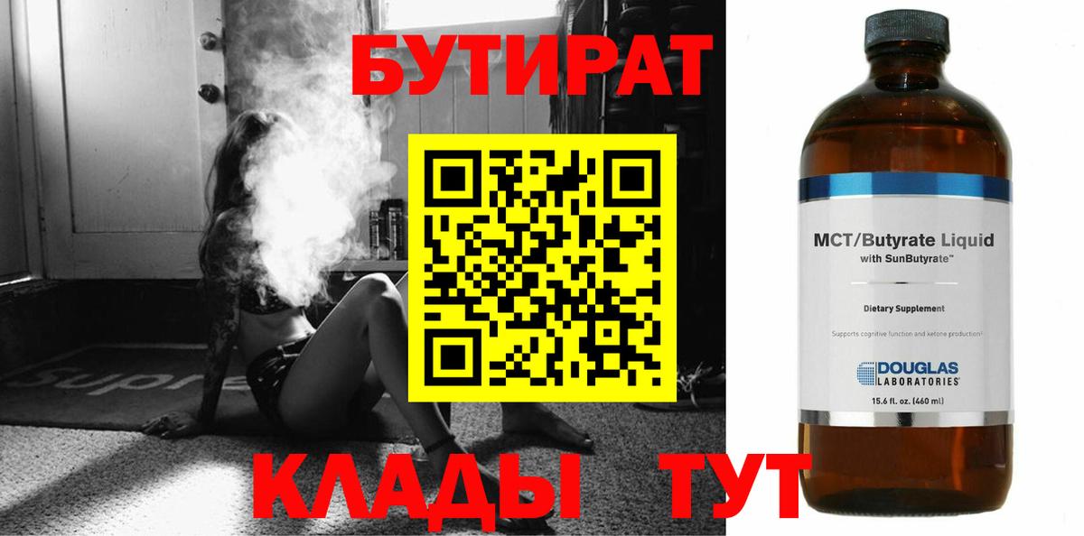 Бутират жидкий экстази Георгиевск