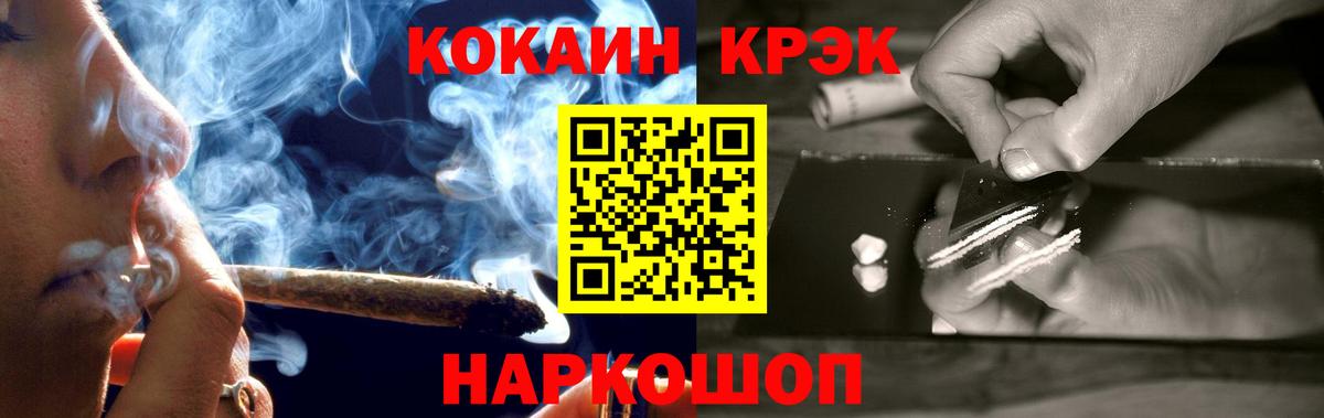 МАРИХУАНА  ГАШ  ГАШИШ  Меф МЯУ МЯУ кристаллы  Метамфетамин  Георгиевск  Как найти закладки?  Вход с VPN  APVP СК   COCAIN 