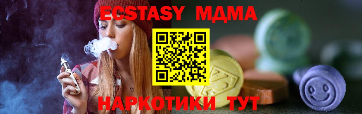 мориарти Telegram  Вход с VPN  Ecstasy Cube  Георгиевск  Экстази XTC  Ecstasy 