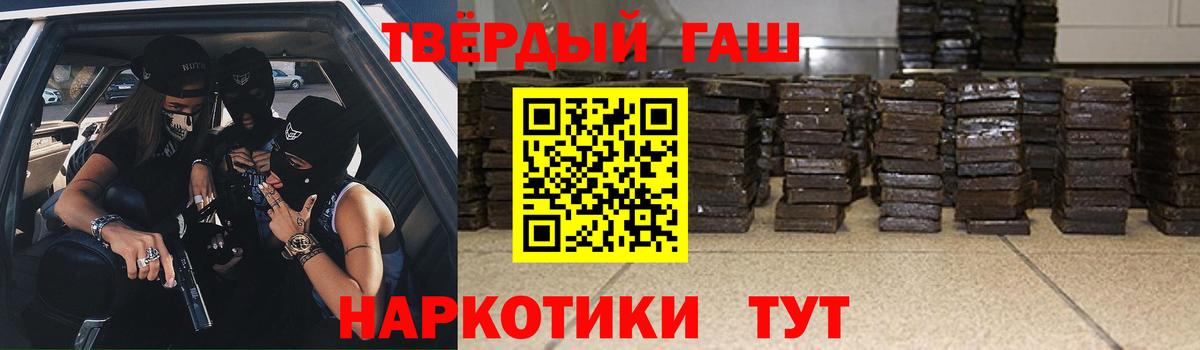 закладка  ГАШ  Георгиевск  ГАШИШ hashish  Вход с VPN  ГАШИШ индика сатива 