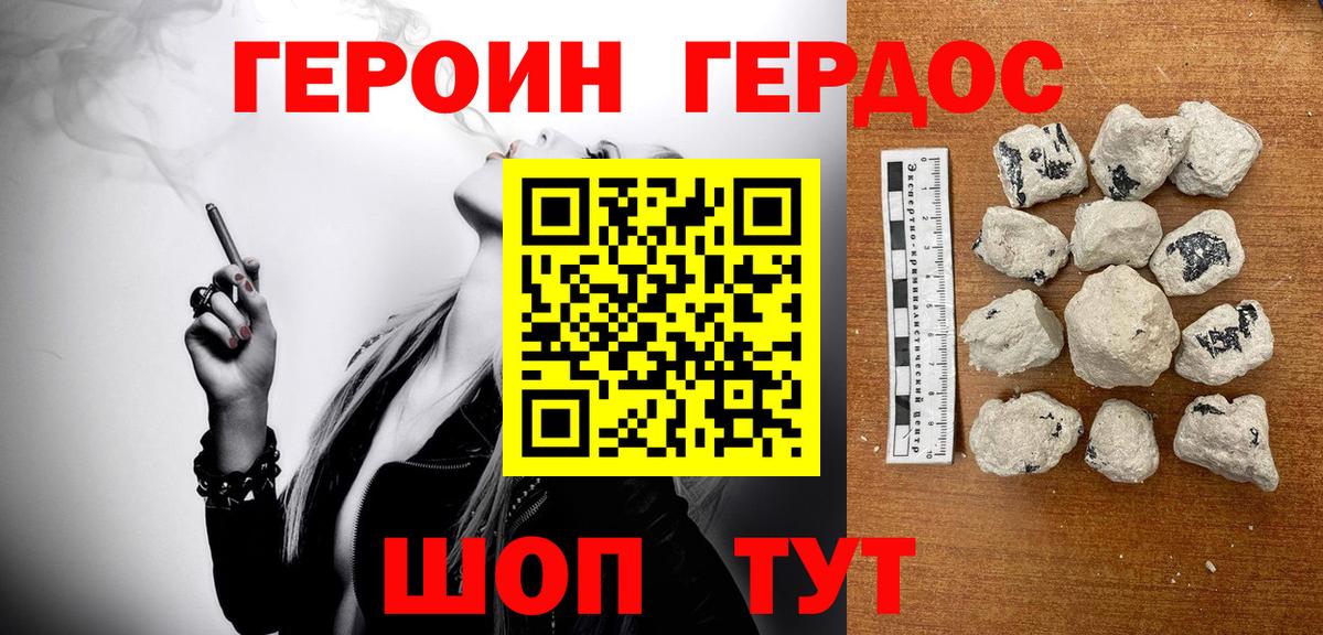 Героин Афган  Вход с VPN  Георгиевск 