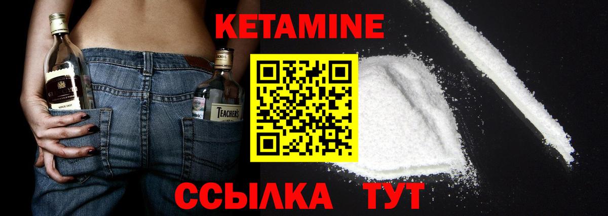 Георгиевск  Кетамин ketamine  Вход с VPN  КЕТАМИН ketamine 