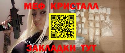 метамфетамин Новозыбков