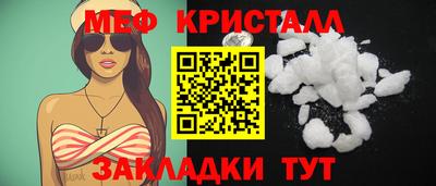 метамфетамин Новозыбков