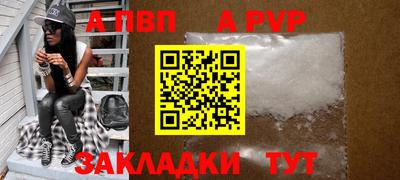 а пвп мука Новокубанск