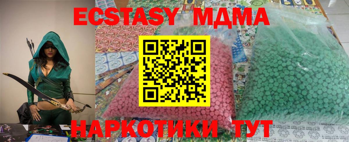 MDMA Molly  MDMA crystal  Георгиевск  Вход с VPN 