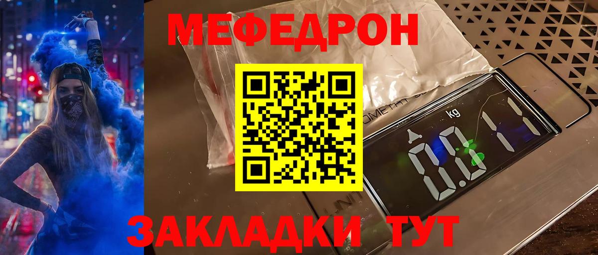 Меф кристаллы Георгиевск