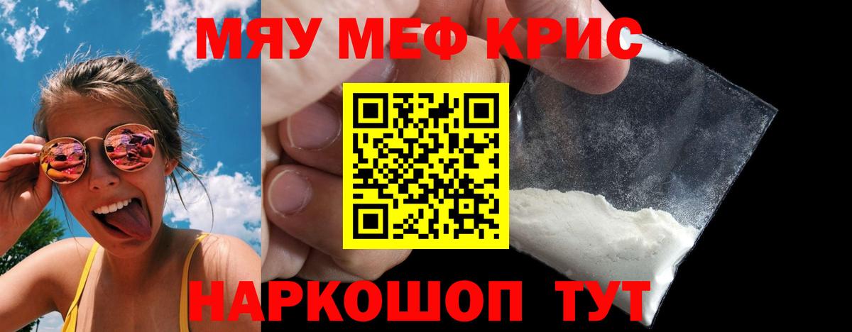 Георгиевск  МЯУ-МЯУ  Вход с VPN  МЯУ-МЯУ VHQ 