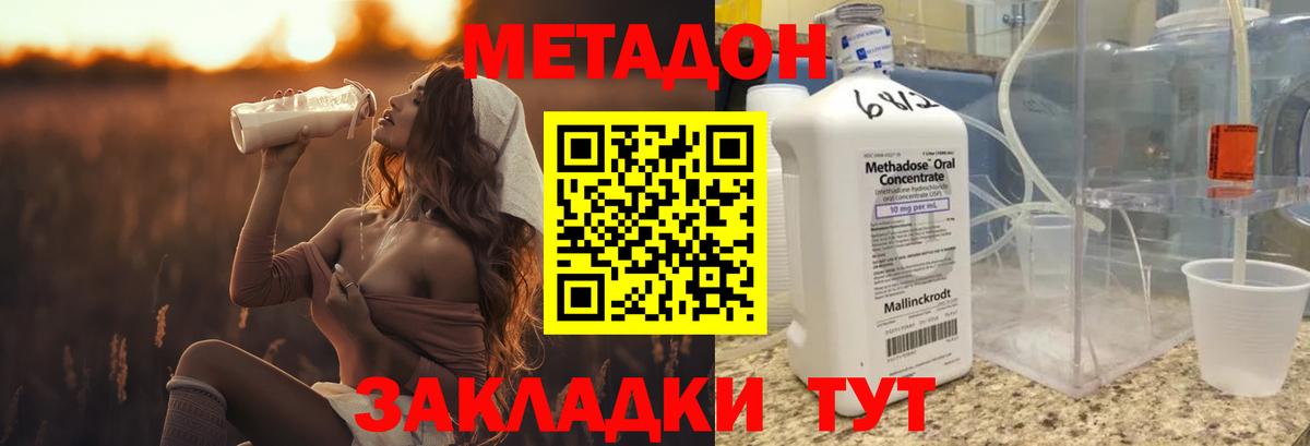 МЕГА   Вход с VPN  Георгиевск  МЕТАДОН methadone 
