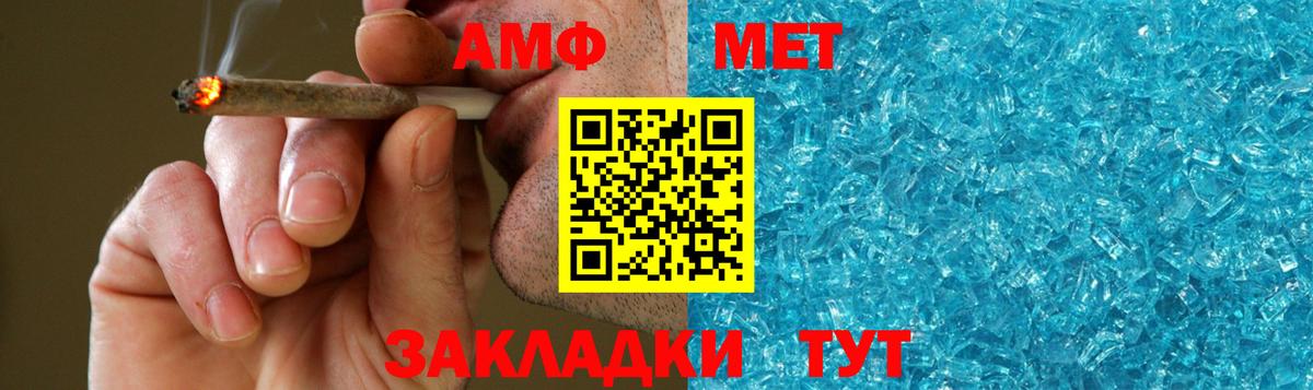 МЕТАМФЕТАМИН винт  Вход с VPN  Метамфетамин  Георгиевск 