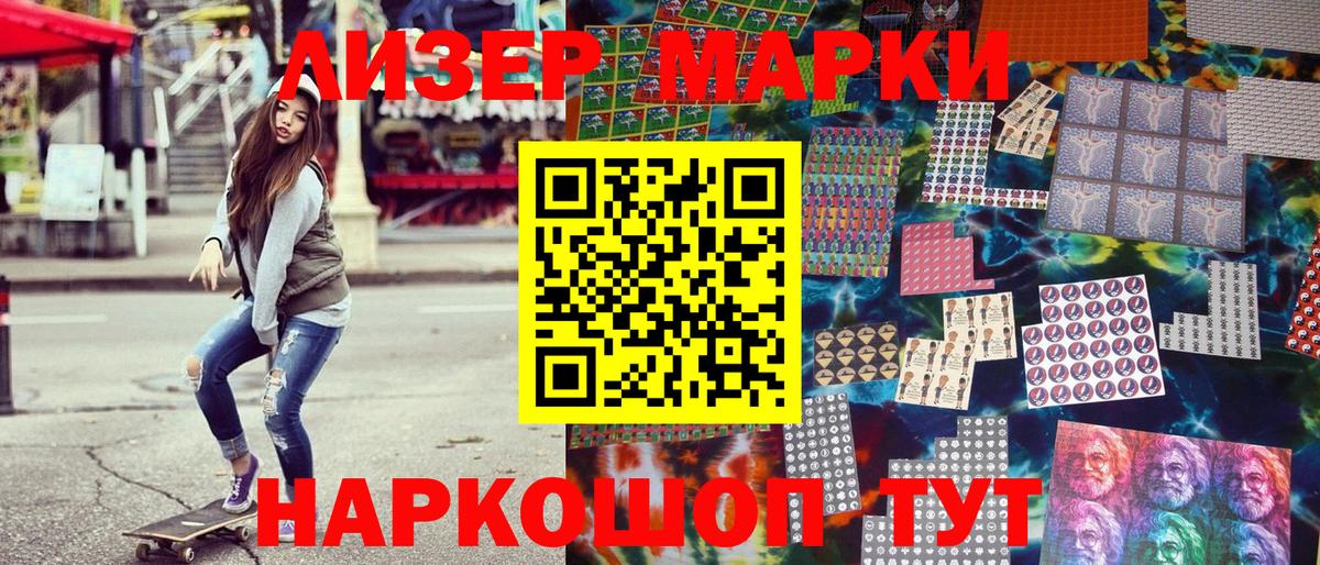 Наркотические марки 1,5мг  Вход с VPN  Георгиевск 