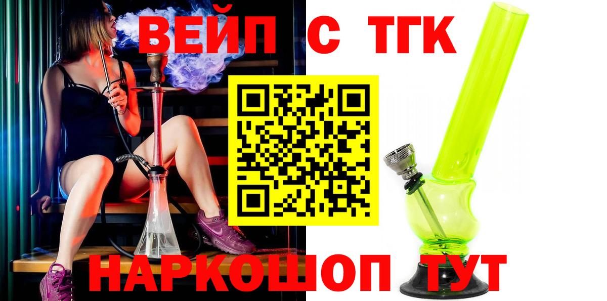 ТГК THC oil Георгиевск