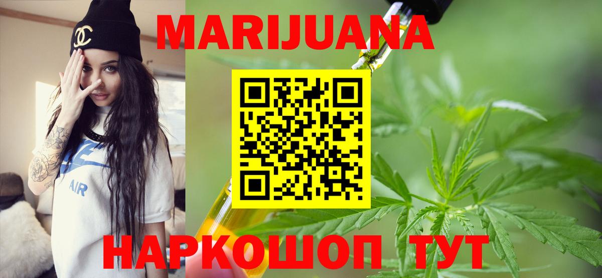 Бошки марихуана ГИДРОПОН  Канабис семена  Шишки марихуана LSD WEED  Георгиевск  Вход с VPN 